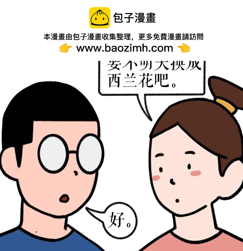 《慢慢日记》慢慢日记（11） 第8页