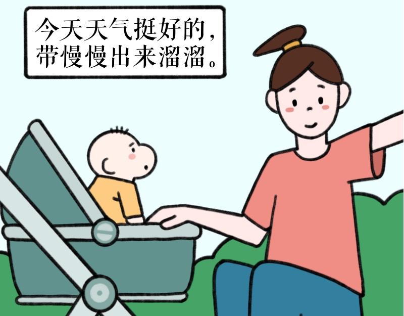 《慢慢日记》慢慢日记（12） 第15页