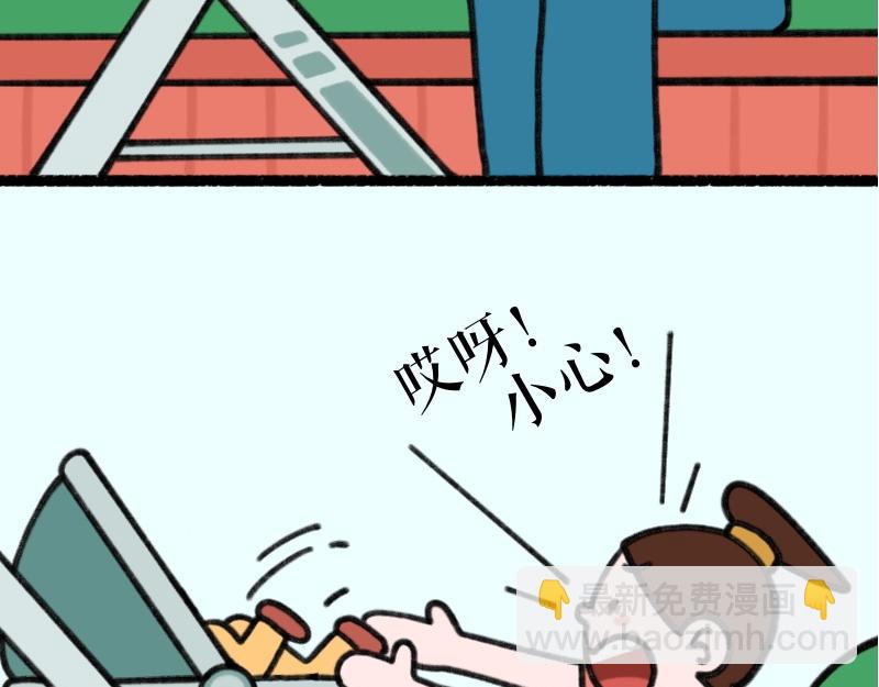 《慢慢日记》慢慢日记（12） 第16页