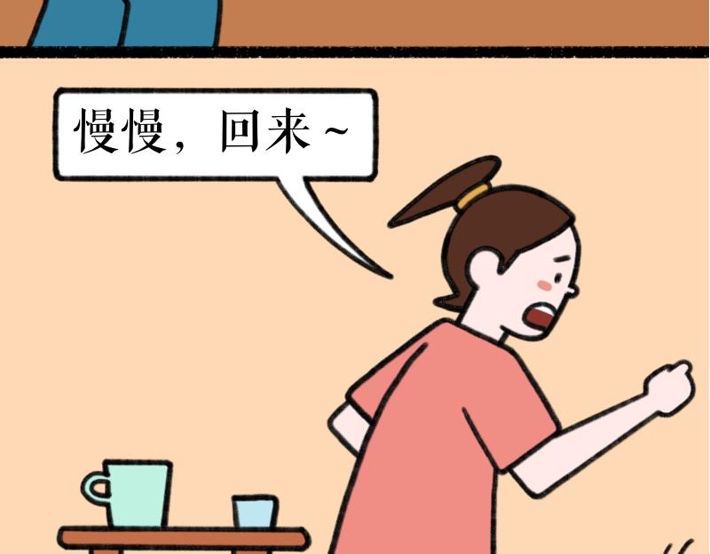 《慢慢日记》慢慢日记（12） 第20页
