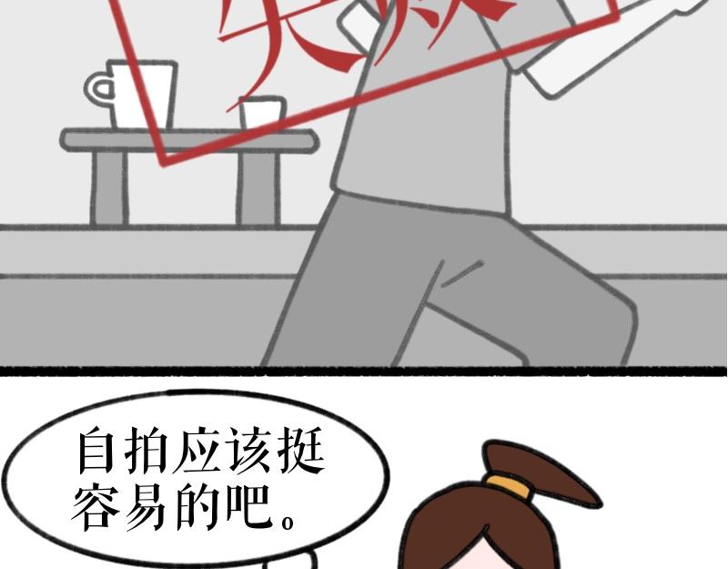 《慢慢日记》慢慢日记（12） 第22页
