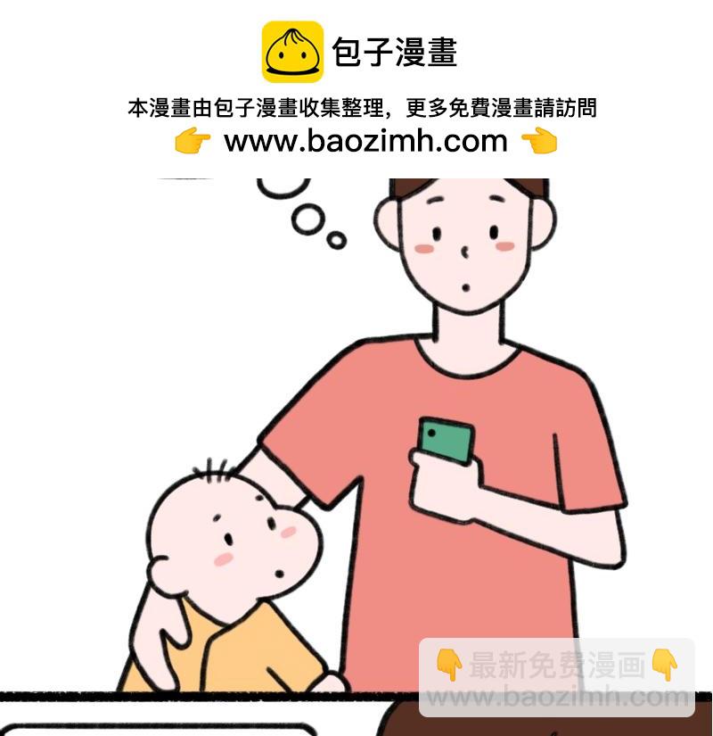 《慢慢日记》慢慢日记（12） 第23页