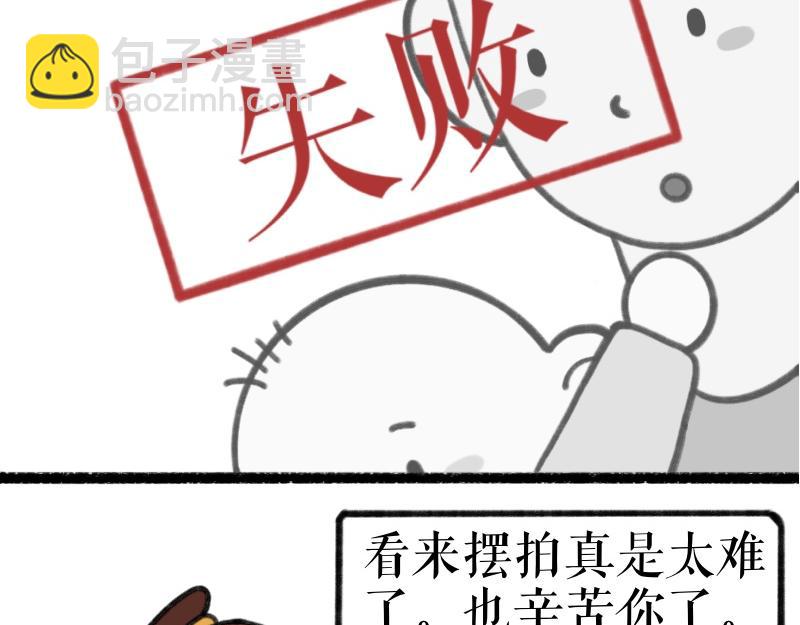 《慢慢日记》慢慢日记（12） 第27页