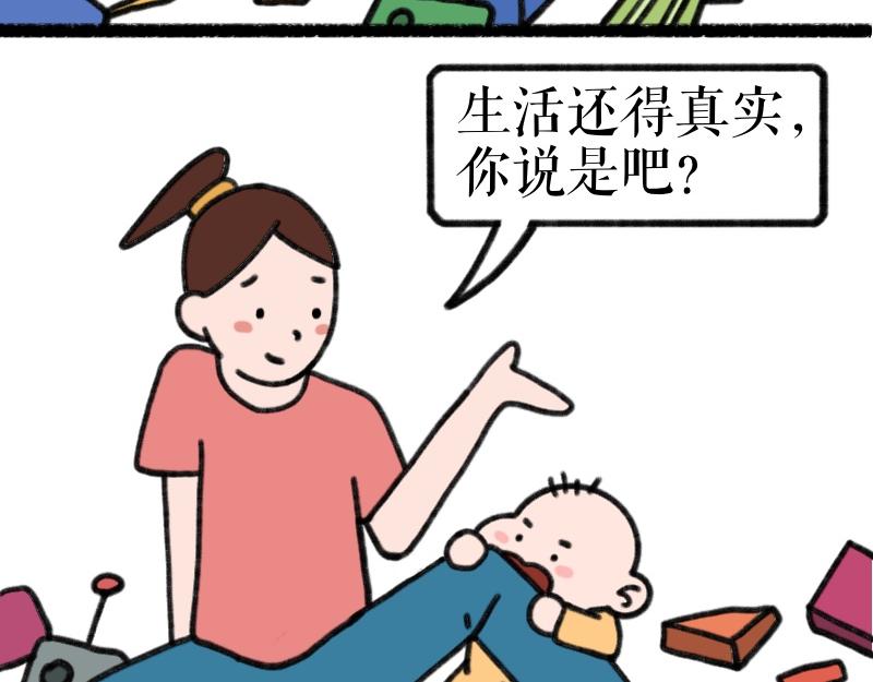 《慢慢日记》慢慢日记（12） 第29页