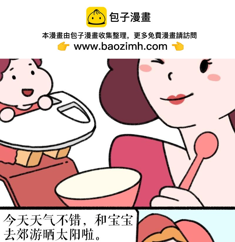 《慢慢日记》慢慢日记（12） 第2页