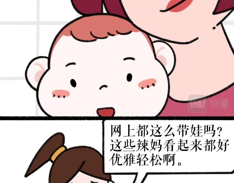 《慢慢日记》慢慢日记（12） 第6页
