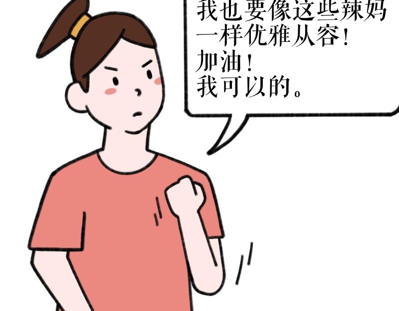 《慢慢日记》慢慢日记（12） 第8页