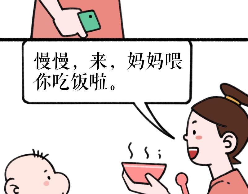 《慢慢日记》慢慢日记（12） 第9页