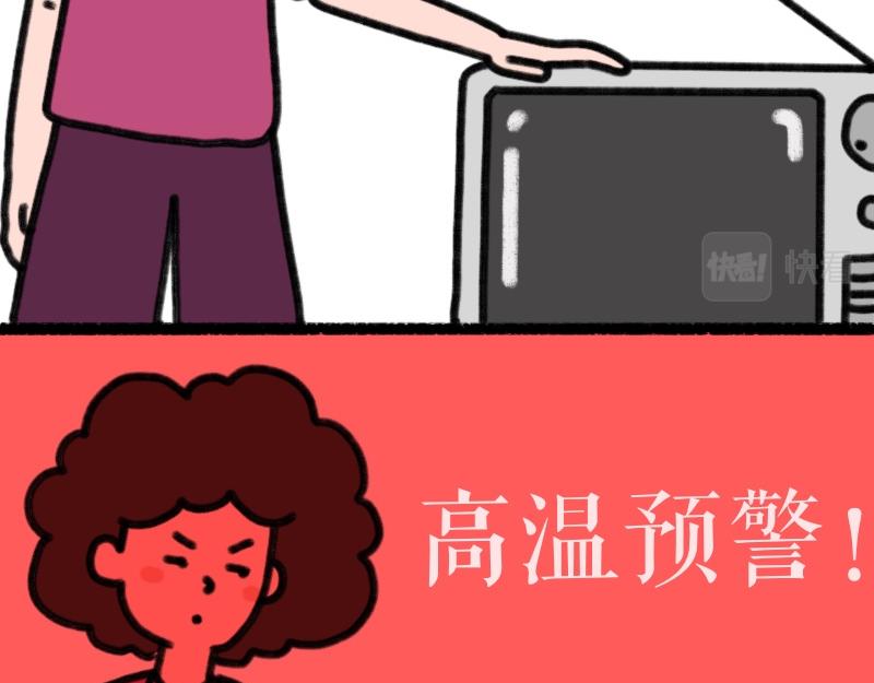 《慢慢日记》慢慢日记（16） 第10页