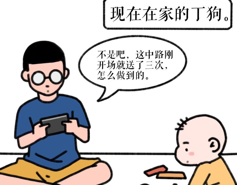 《慢慢日记》慢慢日记（16） 第15页