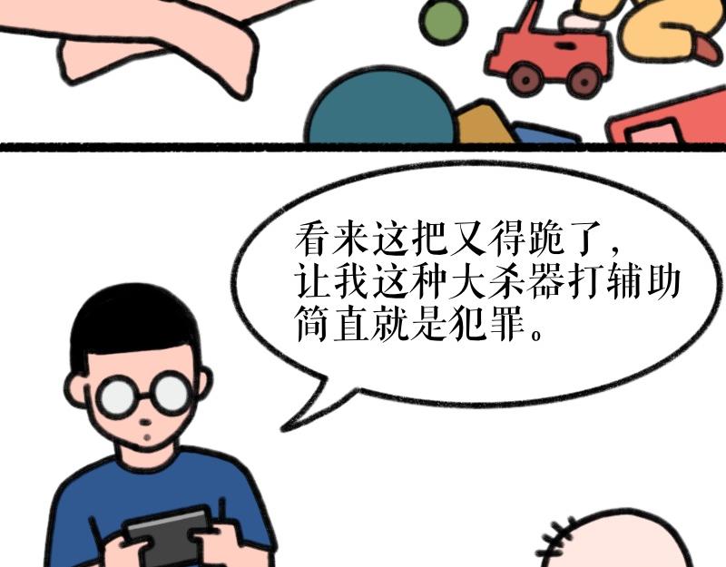 《慢慢日记》慢慢日记（16） 第16页