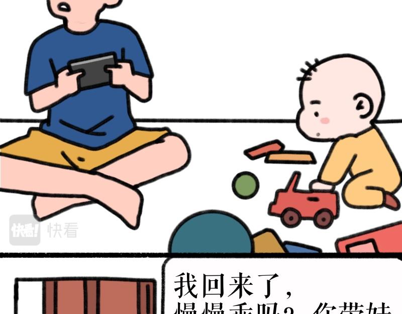 《慢慢日记》慢慢日记（16） 第18页