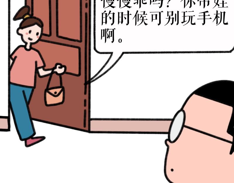 《慢慢日记》慢慢日记（16） 第19页