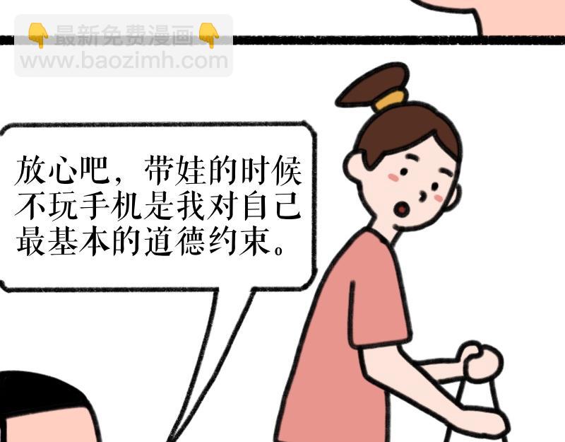 《慢慢日记》慢慢日记（16） 第20页