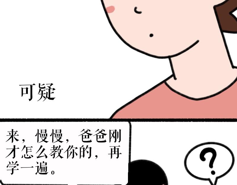 《慢慢日记》慢慢日记（16） 第22页