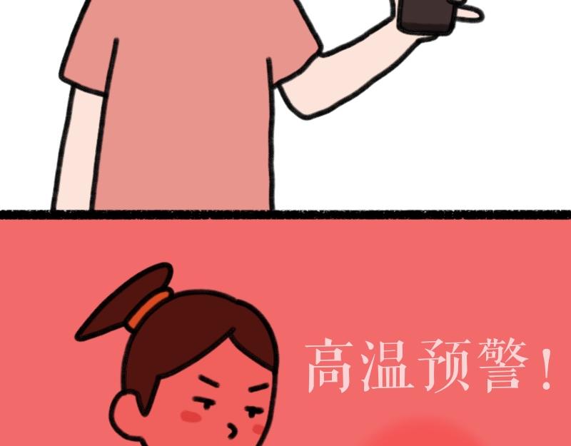 《慢慢日记》慢慢日记（16） 第26页