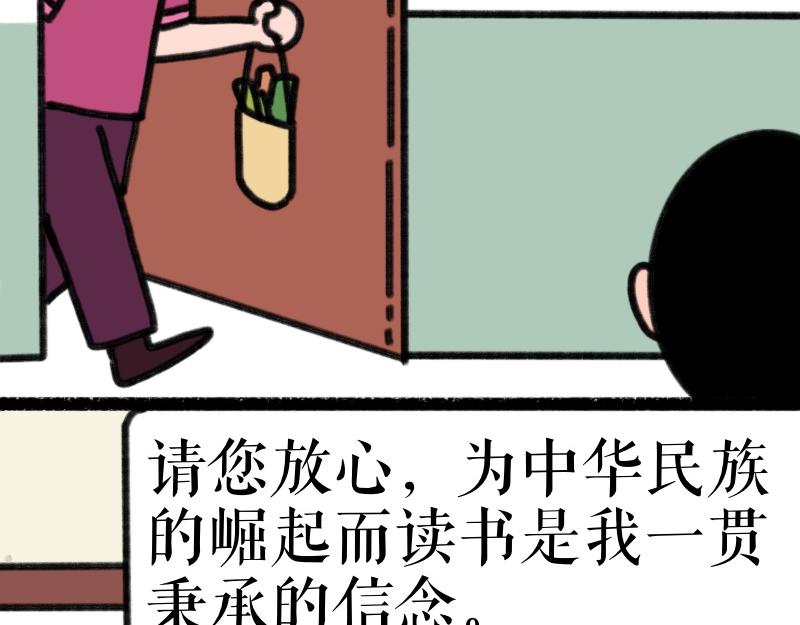 《慢慢日记》慢慢日记（16） 第6页