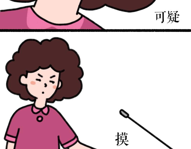 《慢慢日记》慢慢日记（16） 第9页