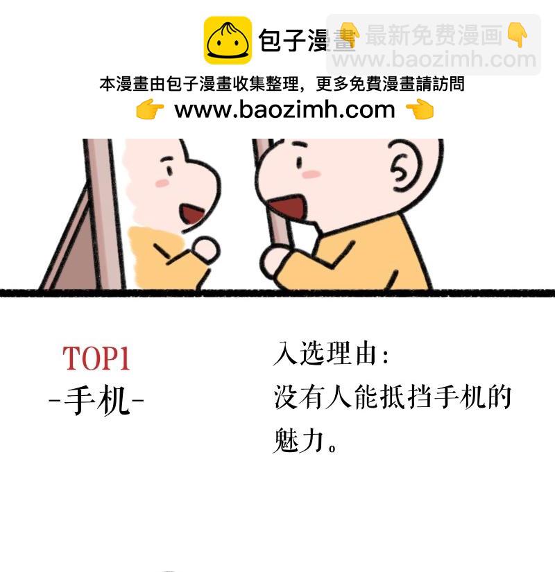 《慢慢日记》慢慢日记（14） 第14页