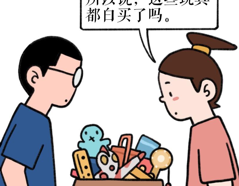 《慢慢日记》慢慢日记（14） 第17页