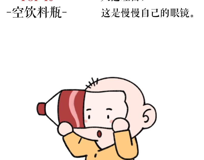 《慢慢日记》慢慢日记（14） 第3页
