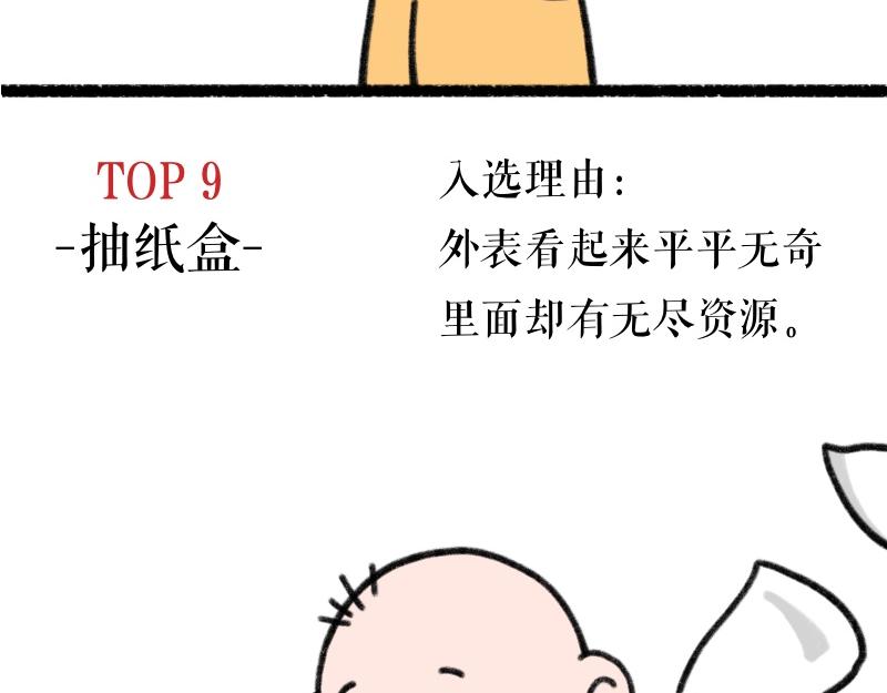 《慢慢日记》慢慢日记（14） 第4页