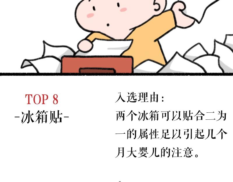 《慢慢日记》慢慢日记（14） 第5页