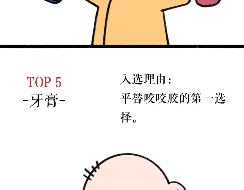 《慢慢日记》慢慢日记（14） 第9页