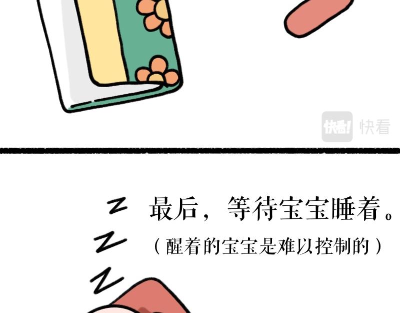《慢慢日记》慢慢日记（13） 第10页
