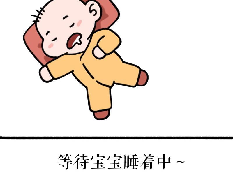 《慢慢日记》慢慢日记（13） 第11页