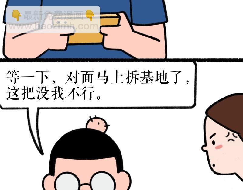 《慢慢日记》慢慢日记（13） 第14页