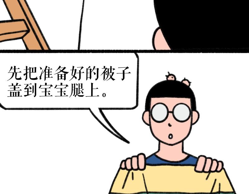 《慢慢日记》慢慢日记（13） 第19页