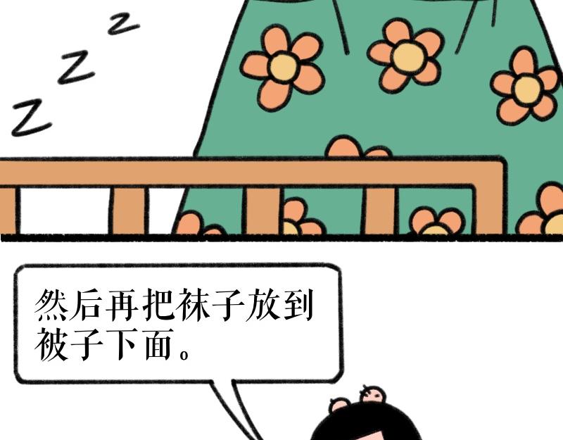 《慢慢日记》慢慢日记（13） 第20页