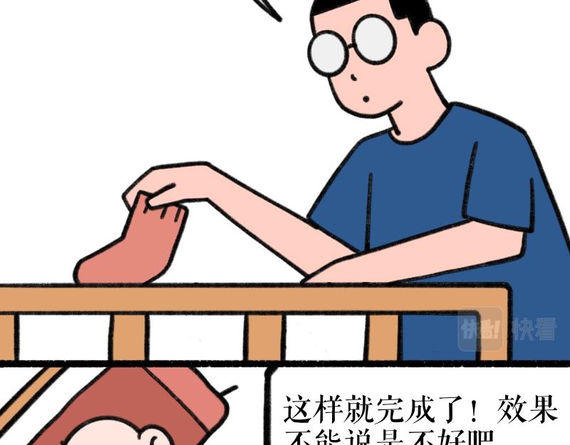 《慢慢日记》慢慢日记（13） 第21页
