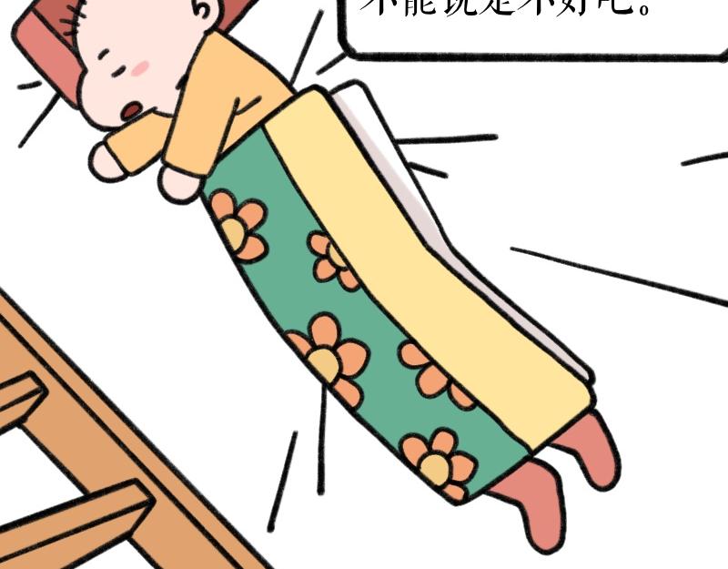 《慢慢日记》慢慢日记（13） 第22页