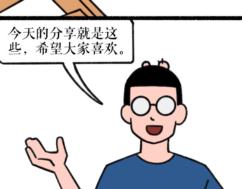 《慢慢日记》慢慢日记（13） 第23页
