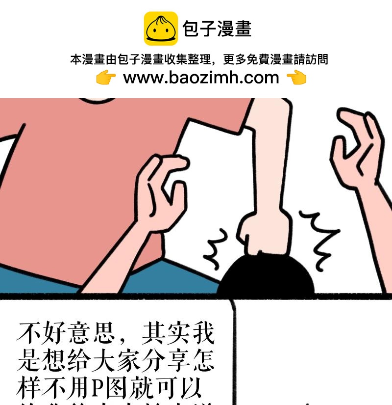 《慢慢日记》慢慢日记（13） 第6页