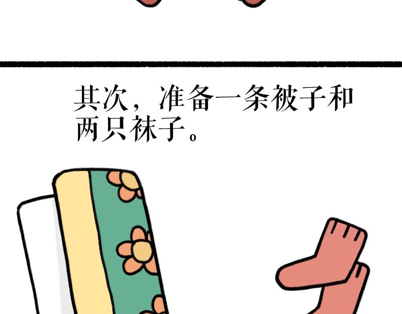 《慢慢日记》慢慢日记（13） 第9页