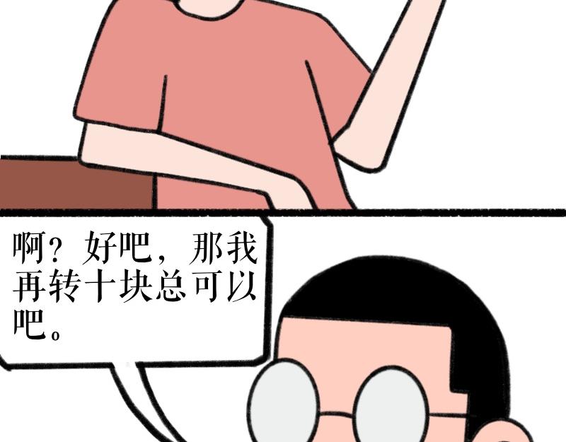 《慢慢日记》慢慢日记（15） 第10页
