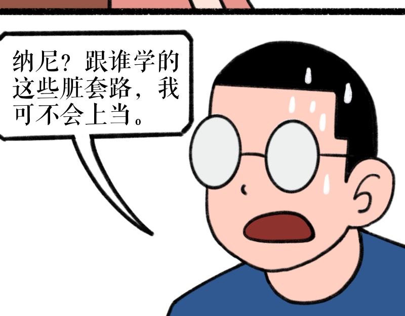 《慢慢日记》慢慢日记（15） 第13页