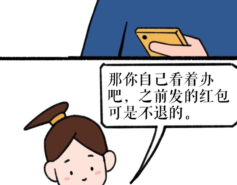 《慢慢日记》慢慢日记（15） 第14页