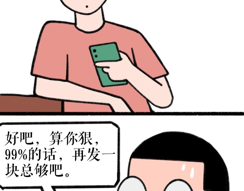 《慢慢日记》慢慢日记（15） 第15页