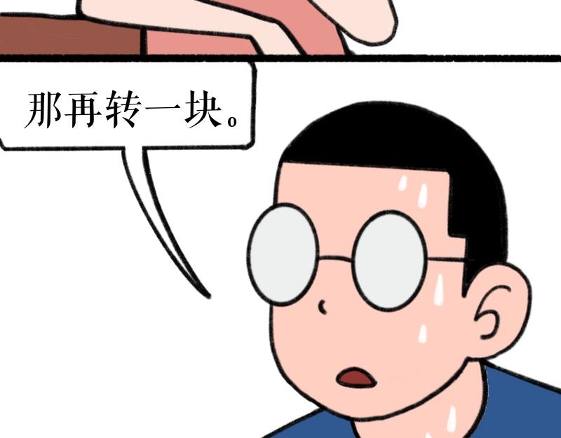 《慢慢日记》慢慢日记（15） 第18页