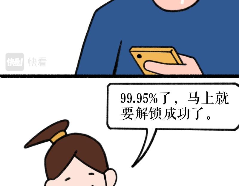 《慢慢日记》慢慢日记（15） 第19页