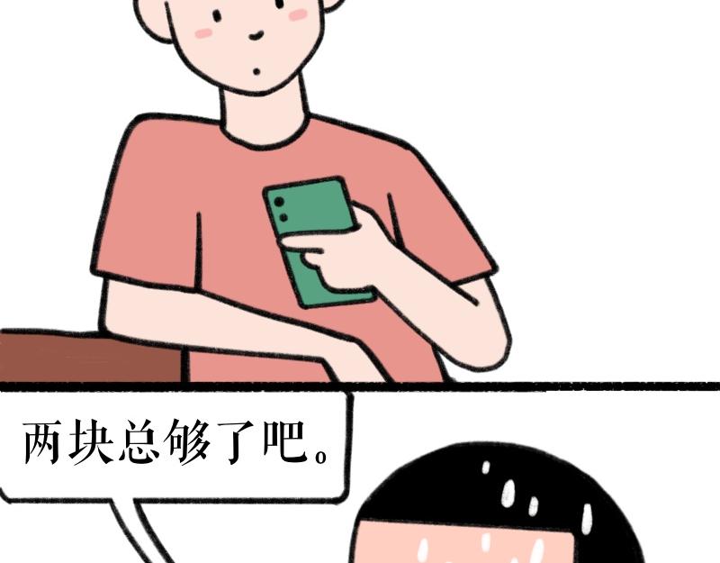《慢慢日记》慢慢日记（15） 第20页