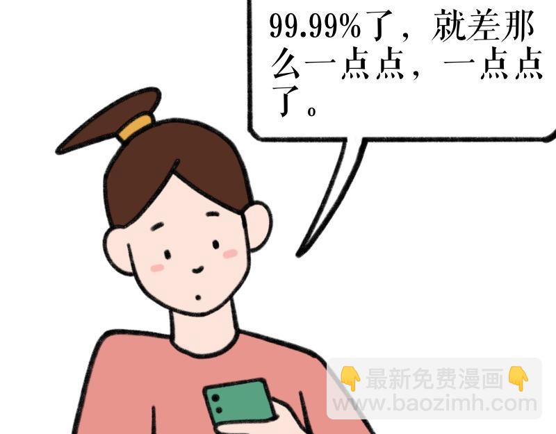 《慢慢日记》慢慢日记（15） 第22页