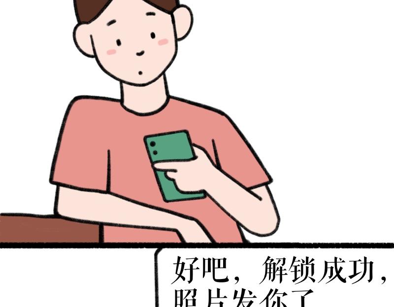 《慢慢日记》慢慢日记（15） 第25页