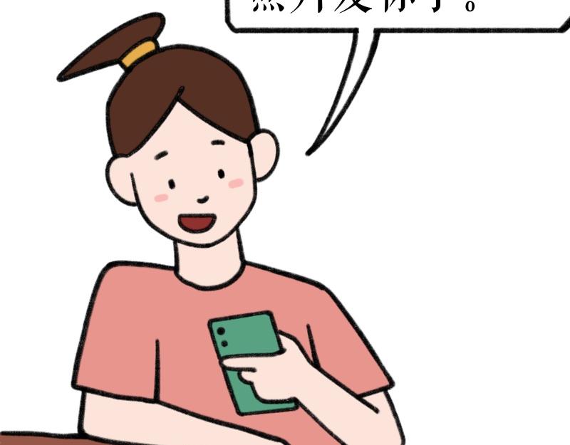 《慢慢日记》慢慢日记（15） 第26页