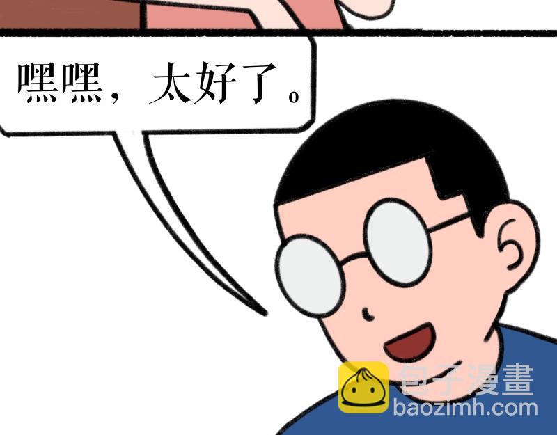 《慢慢日记》慢慢日记（15） 第27页