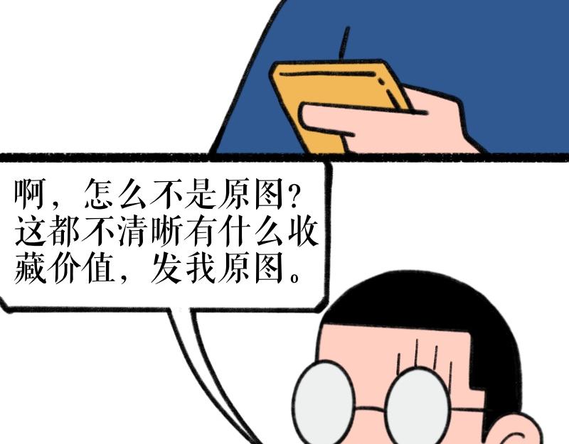 《慢慢日记》慢慢日记（15） 第28页